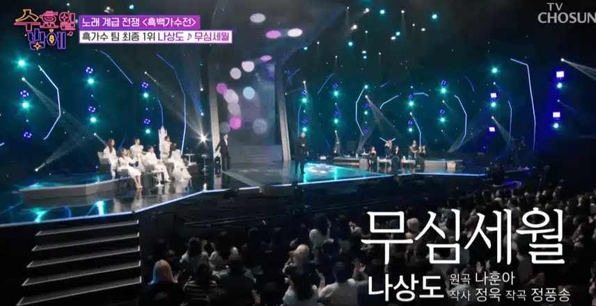 나상도님 '무심세월' 노래에 담아진 의미를 목소리로 다 표현해 내었어요.
