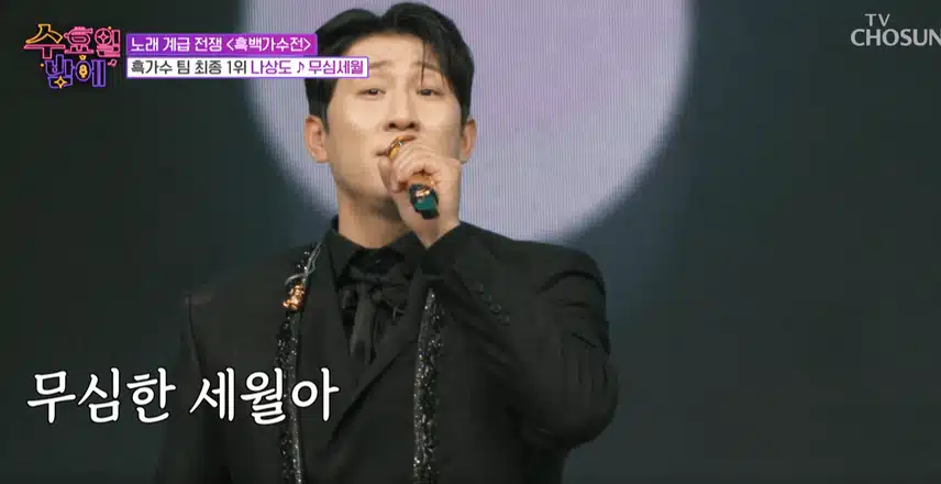 나상도님 '무심세월' 노래에 담아진 의미를 목소리로 다 표현해 내었어요.