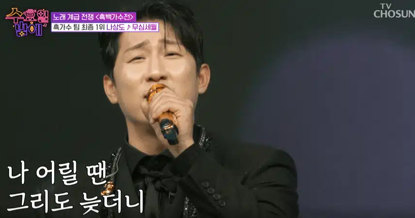 나상도님 '무심세월' 노래에 담아진 의미를 목소리로 다 표현해 내었어요.