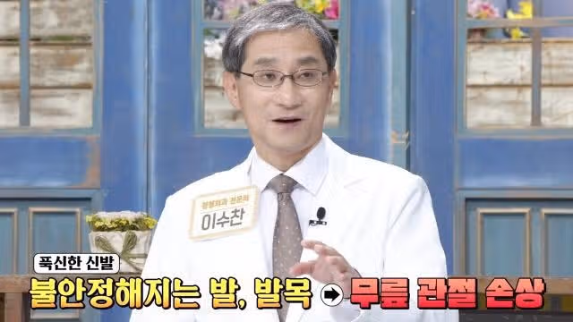 푹신한 신발 신지 마세요
