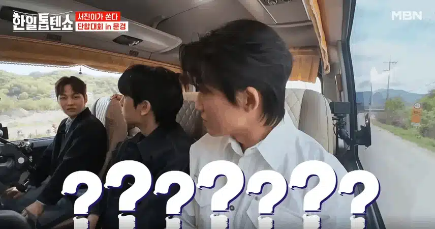 문경새재를 팔만대장경으로 착각한 진해성님으로 인해 웃음 팡 터졌어요