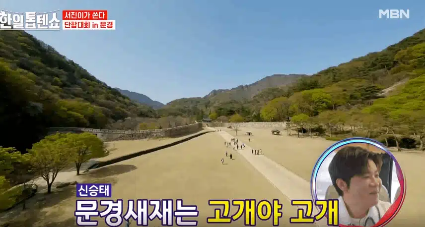 문경새재를 팔만대장경으로 착각한 진해성님으로 인해 웃음 팡 터졌어요