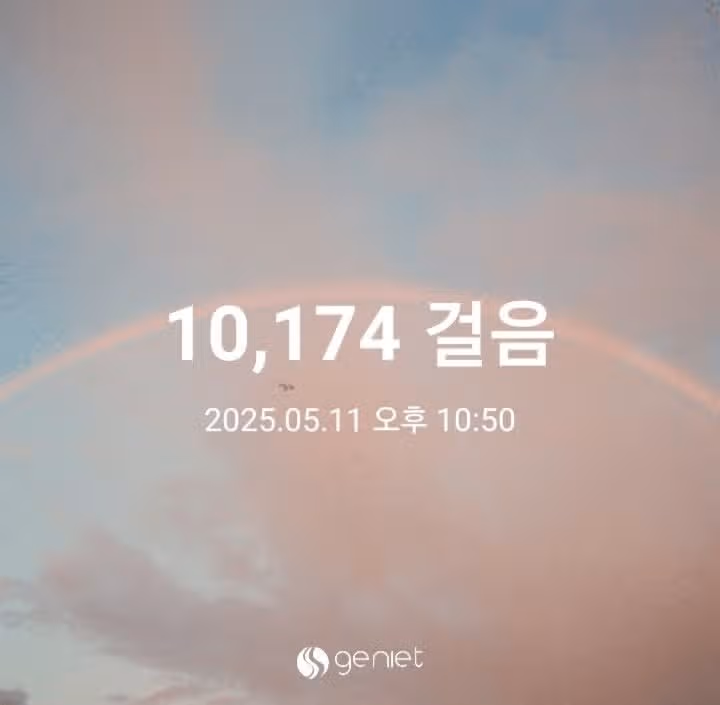 일요일 만보 걸었습니다 
