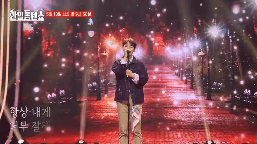 [선공개] 🎵박서진의 '응급실 이건못참지요 ~