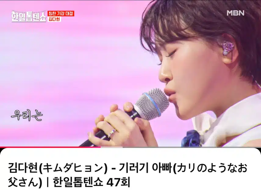 김다현님의기러기아빠정말안들어볼수가없는