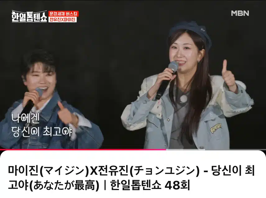 문경새제버스킹너무나도흥미로웠어요