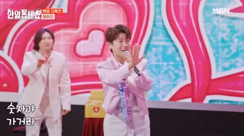 마이진님 사랑할 나이