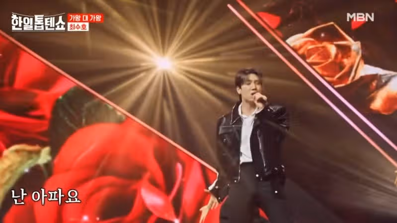 최수호님 사랑은 꽃잎처럼
