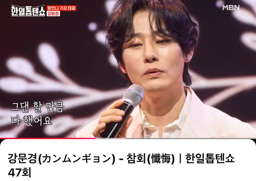 저는강문경님의보이스가너무매력적이라생각해요