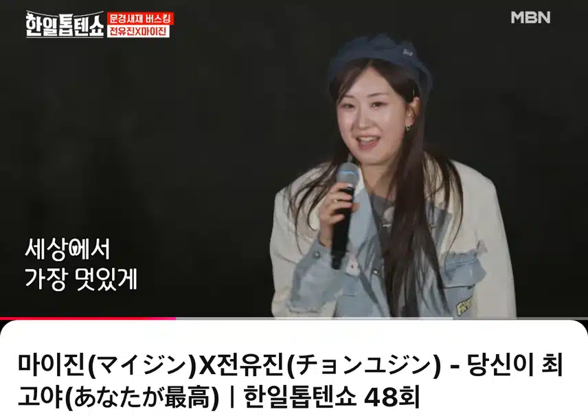 당신이최고야노래정말흥겨웠어요