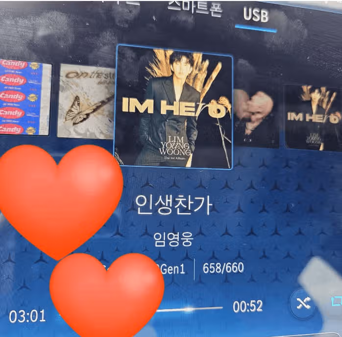임영웅 / 인생찬가 최고최고