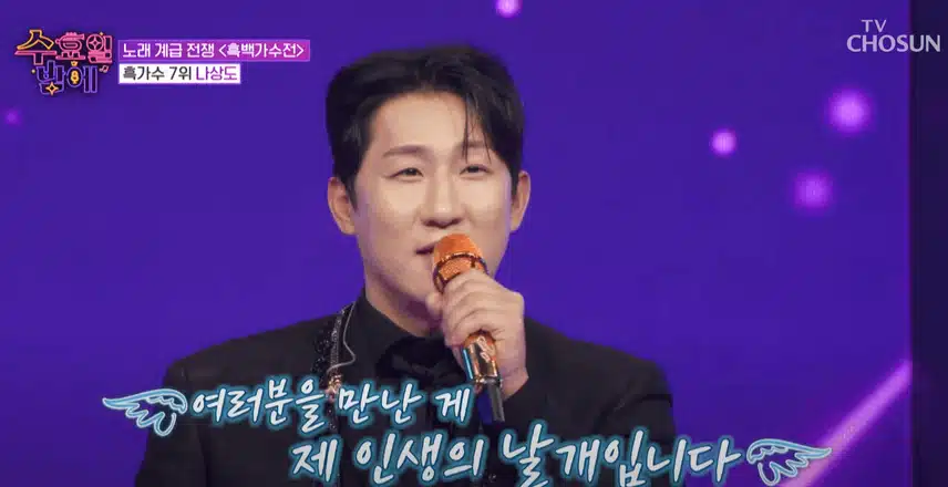 나상도님 본인에게 의미깊은 곡 '날개'노래 선곡한 이유 말할때 감동적이었어요