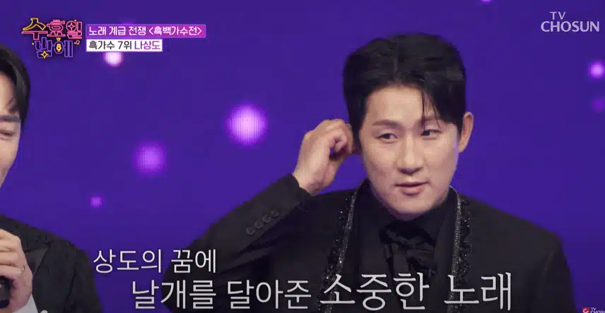 나상도님 본인에게 의미깊은 곡 '날개'노래 선곡한 이유 말할때 감동적이었어요