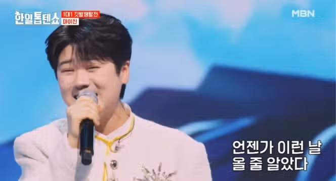마이진님 배들어온다 
