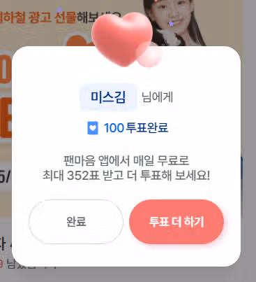앗싸~~~ 오늘 미스김님 3위~