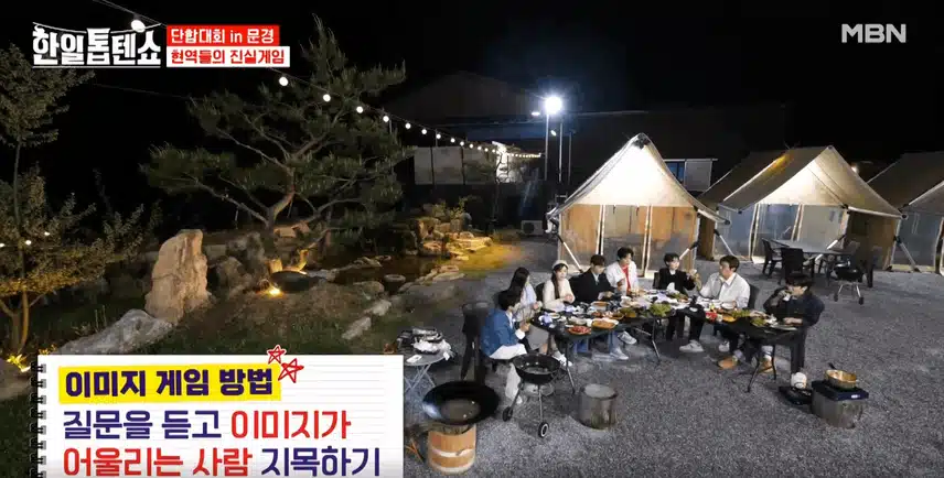문경 단합대회에서 현역들의 진실게임 넘 재미있었어요. 