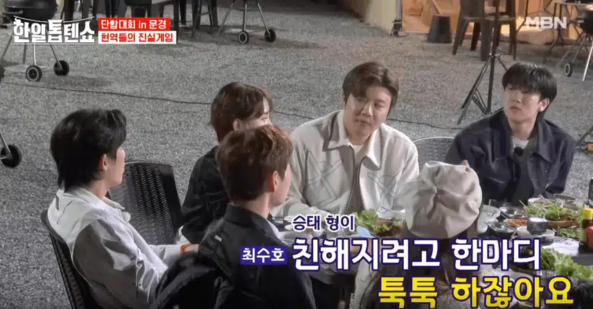 문경 단합대회에서 현역들의 진실게임 넘 재미있었어요. 