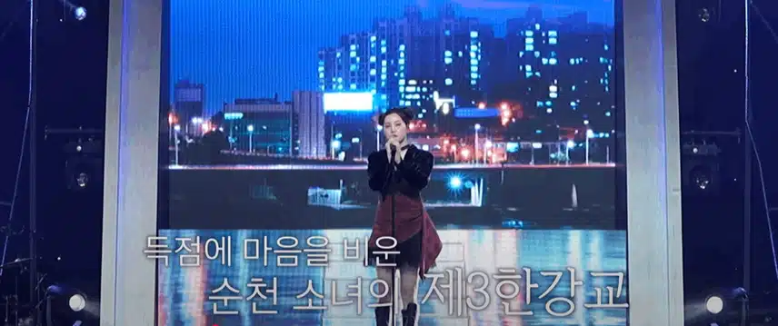 폭발적인 가창력 순천소녀 나영양의 제3한강교 무대 완전 멋졌어요