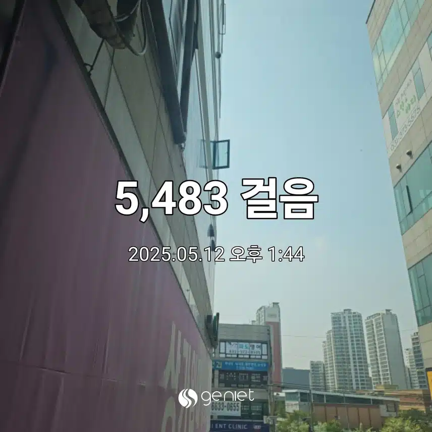 5천보걷기 달성💪