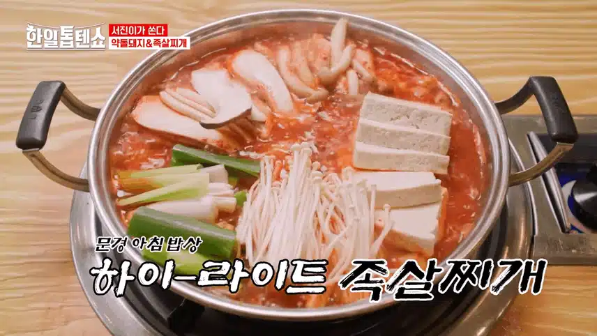 진해성의 먹방 차력쇼:  