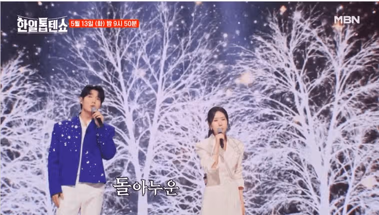  [선공개] 손태진X전유진 ♬ 난 바람 넌 눈물 너무 좋아요 ~