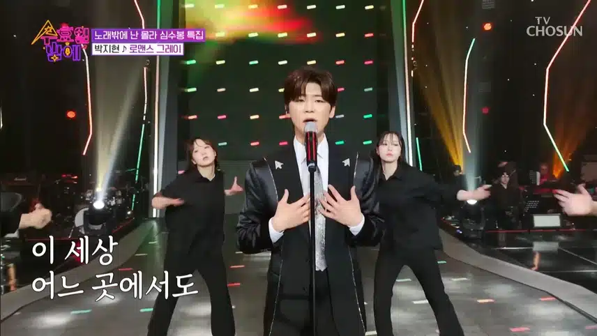 수요일밤에 