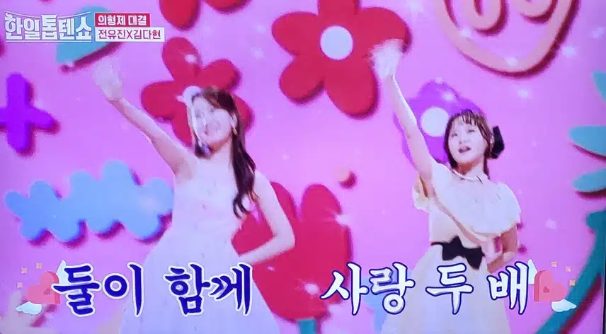 요정 두명이서 노래를 부르네요