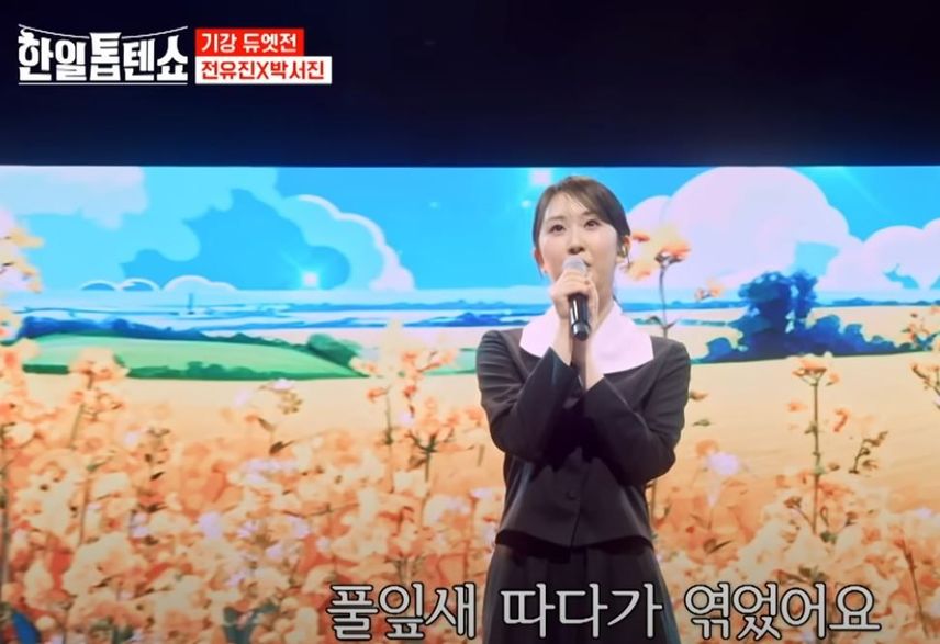 소설 '소나기'가 생각나는 박서진X전유님이 듀엣으로 부른 <어느 산골소년의 사랑이야기>