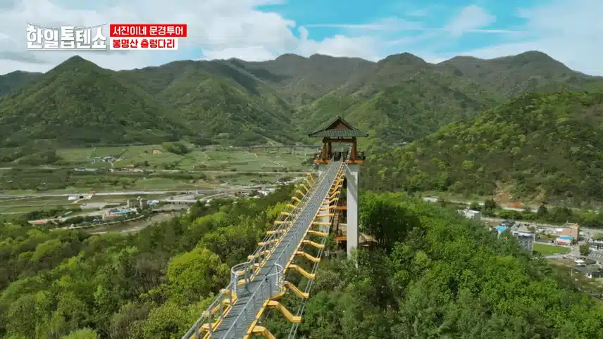 봉명산 출렁다리 미션