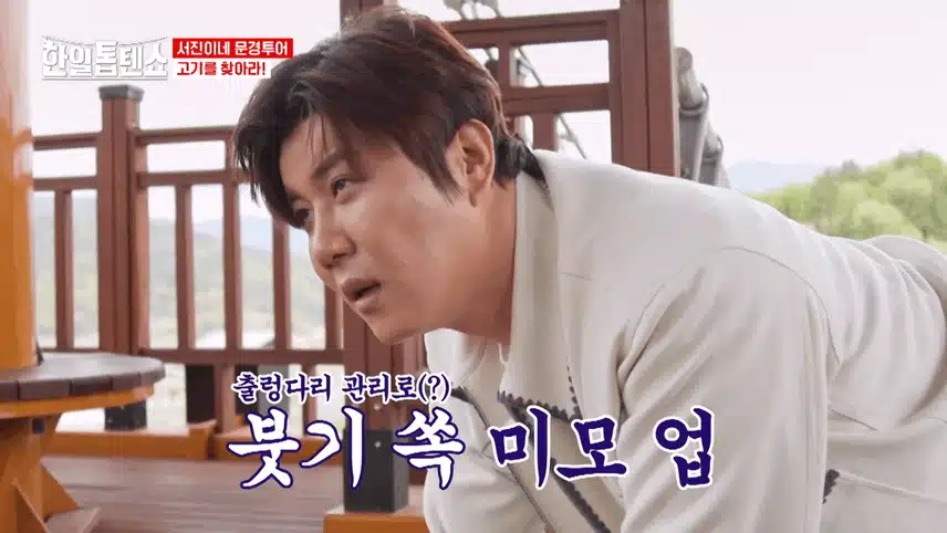 봉명산 출렁다리 미션
