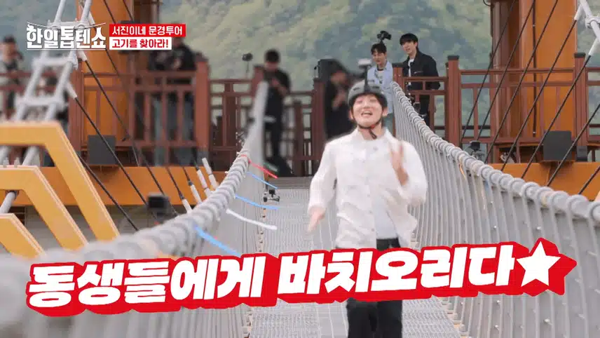 봉명산 출렁다리 미션