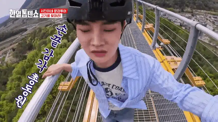 봉명산 출렁다리 미션