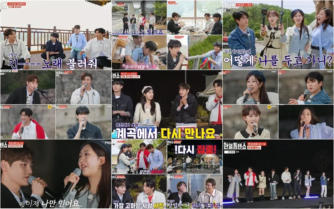 한일톱텐쇼 첫 단합대회 대성공 했네요