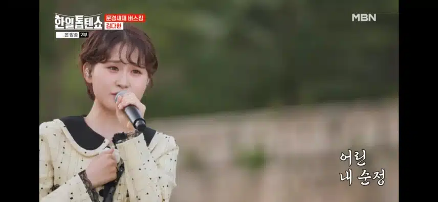 다현님이 부른 소양강 처녀