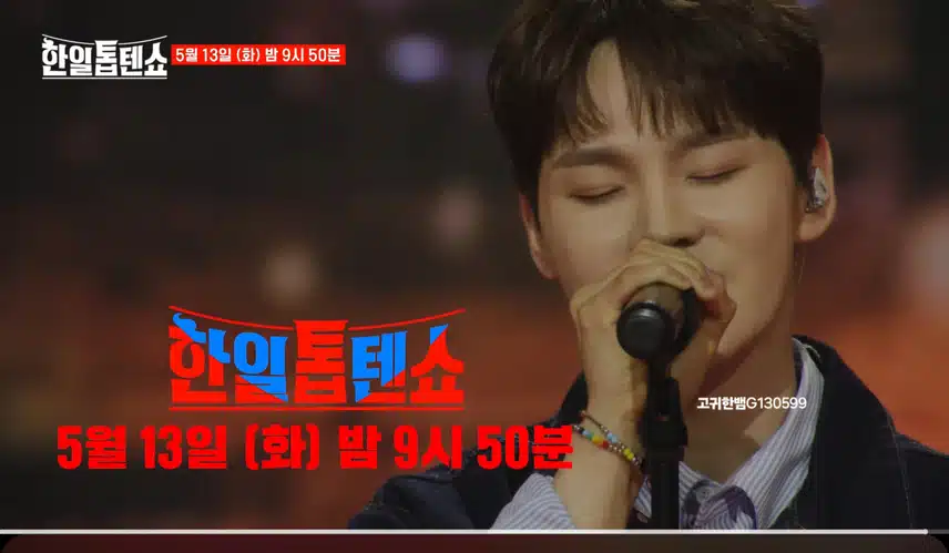  [선공개 영상] 박서진의 '응급실' 들어보실래요?