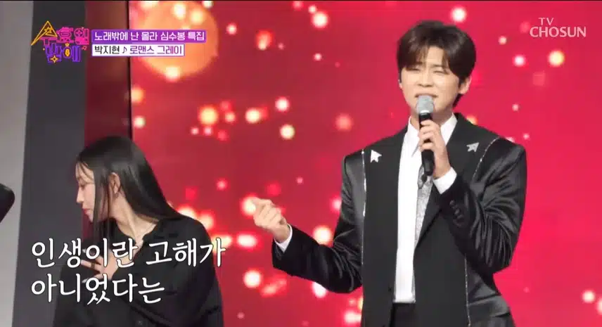 박지현님의 로맨틱 가이 봤어요