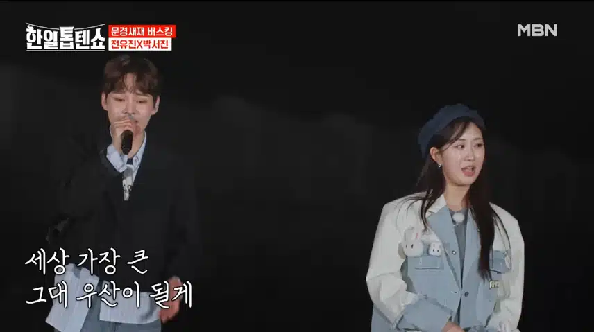 가왕 듀엣