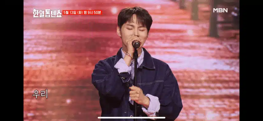 박서진 부르는 응급실