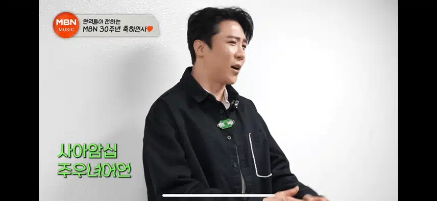 mbn 개국 30주년 축하