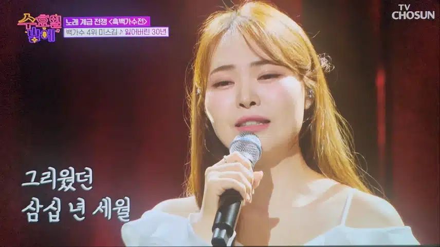 미스김님이 잃어버린 30년 부르셨어요