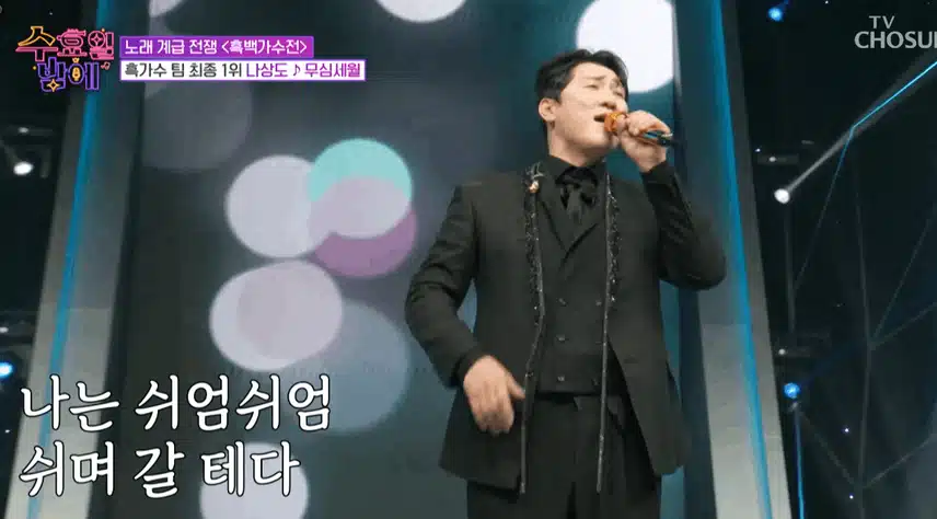 찰떡같은 소화력 나상도님 무대