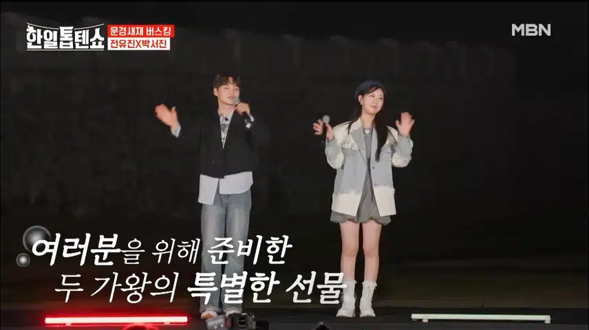 두 가왕의 특별한 선물! 감동입니다 