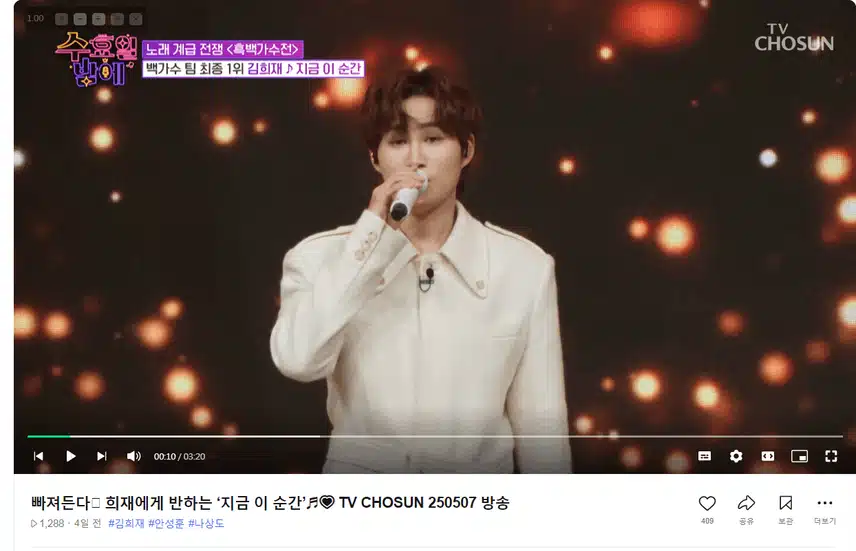 희재님 한테 빠져드는 완벽한 순간
