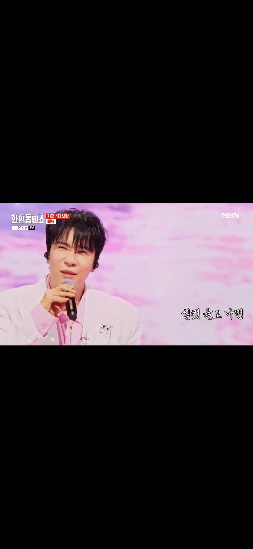 에녹님 노래 너무 잘 부르시네요