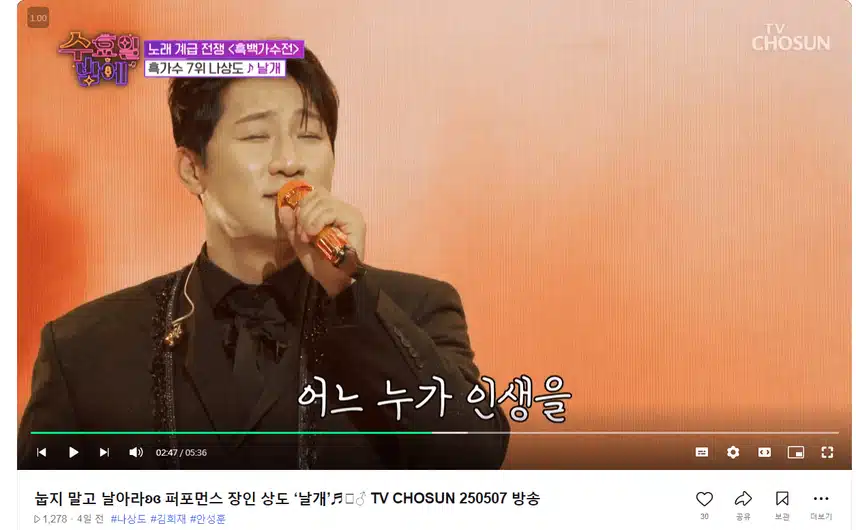 흑백 가수전 나상도 날개 좋네요