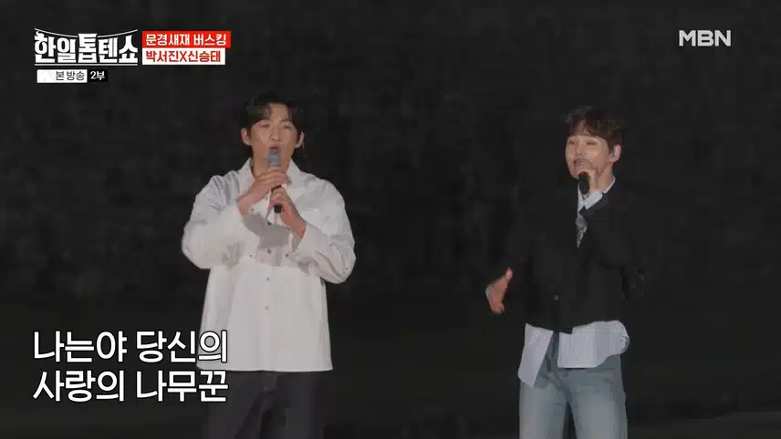 서진님과 승태 님 합이 좋으시네요 ㅎㅎ