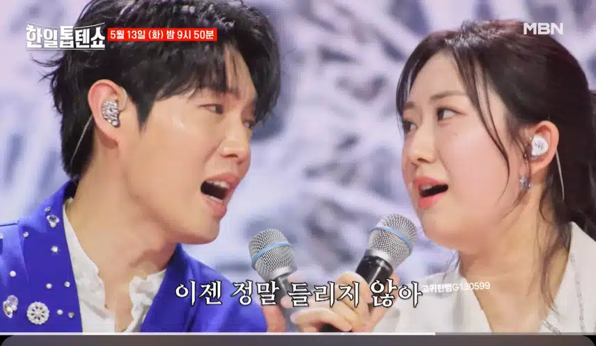  [선공개 영상] 웰컴백 진진남매~~ 손태진X전유진 '난 바람 넌 눈물'