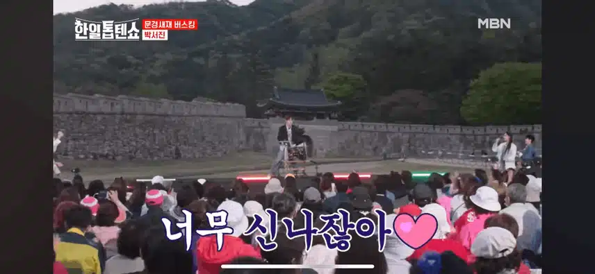 박서진의 돌리도 무대 신명 끝판왕이네요