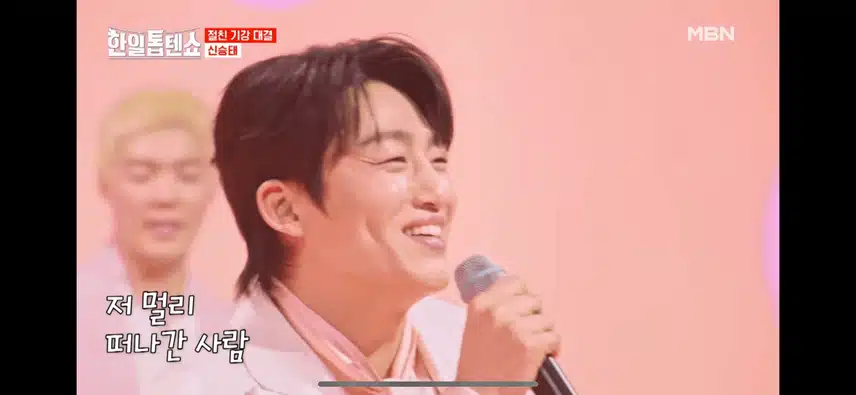 신승태님의 얄미운 사랑 너무 잘해요