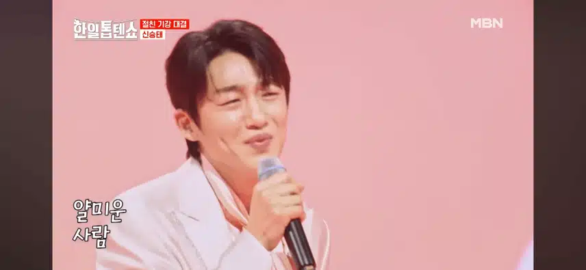 신승태님의 얄미운 사랑 너무 잘해요
